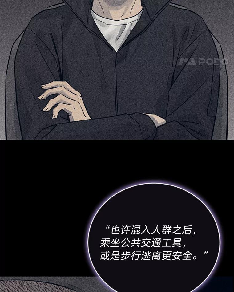 《幻像缉凶》39.还差一个人 第19页