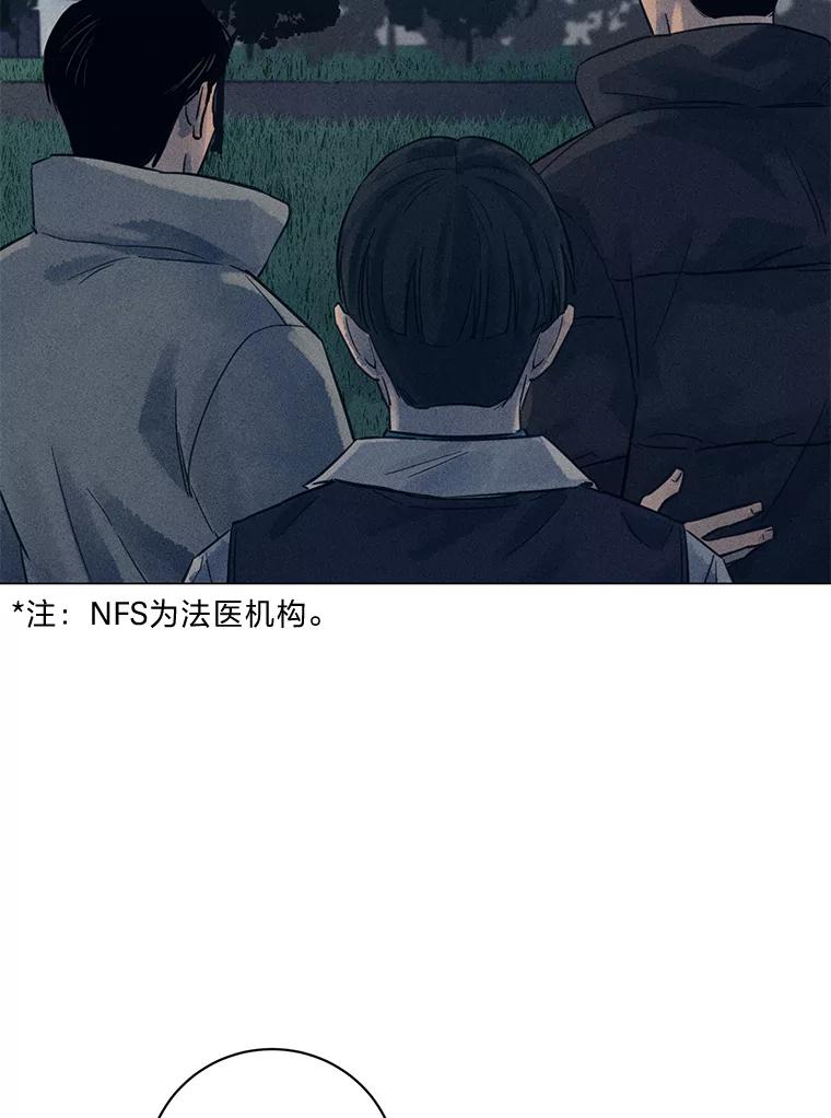 《幻像缉凶》39.还差一个人 第30页