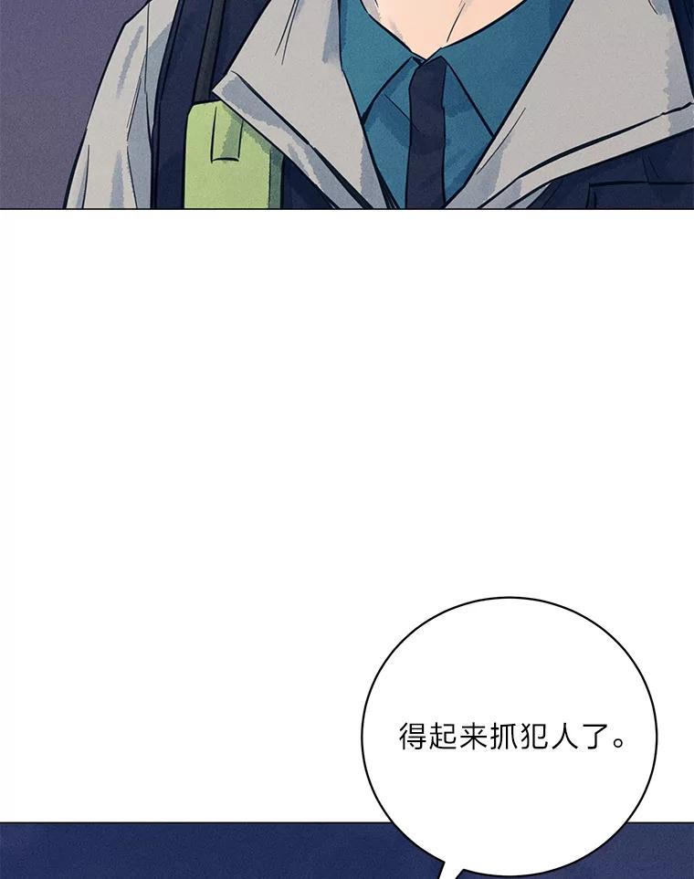 《幻像缉凶》39.还差一个人 第70页