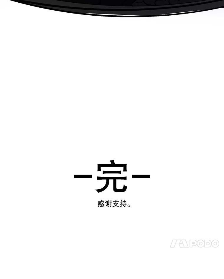 《大力女子黄金主》39.未来（完） 第138页