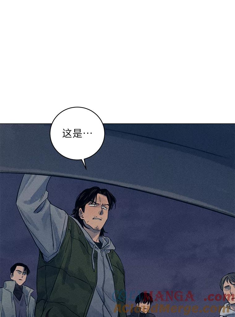 《幻像缉凶》39.还差一个人 第45页