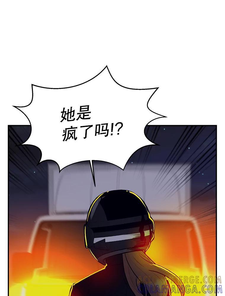 《大力女子黄金主》39.未来（完） 第93页