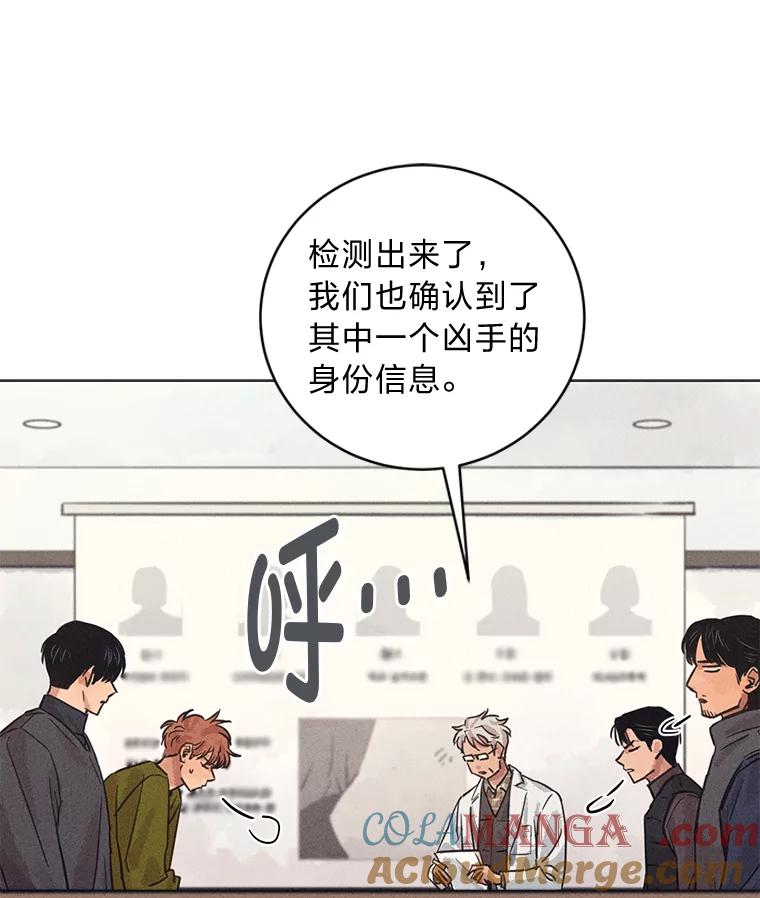 《幻像缉凶》39.还差一个人 第97页