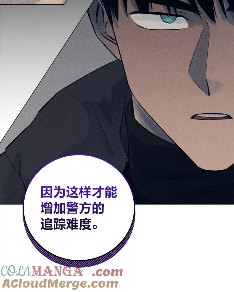 《幻像缉凶》39.还差一个人 第21页