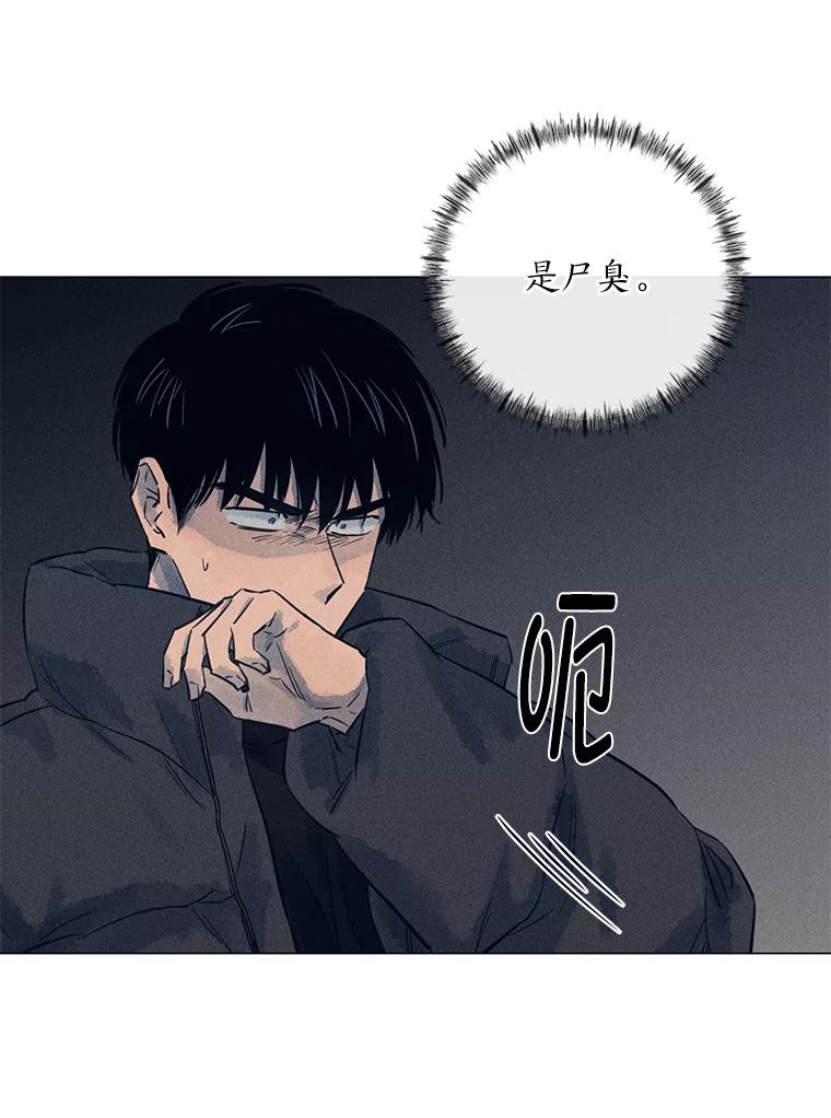 《幻像缉凶》39.还差一个人 第44页