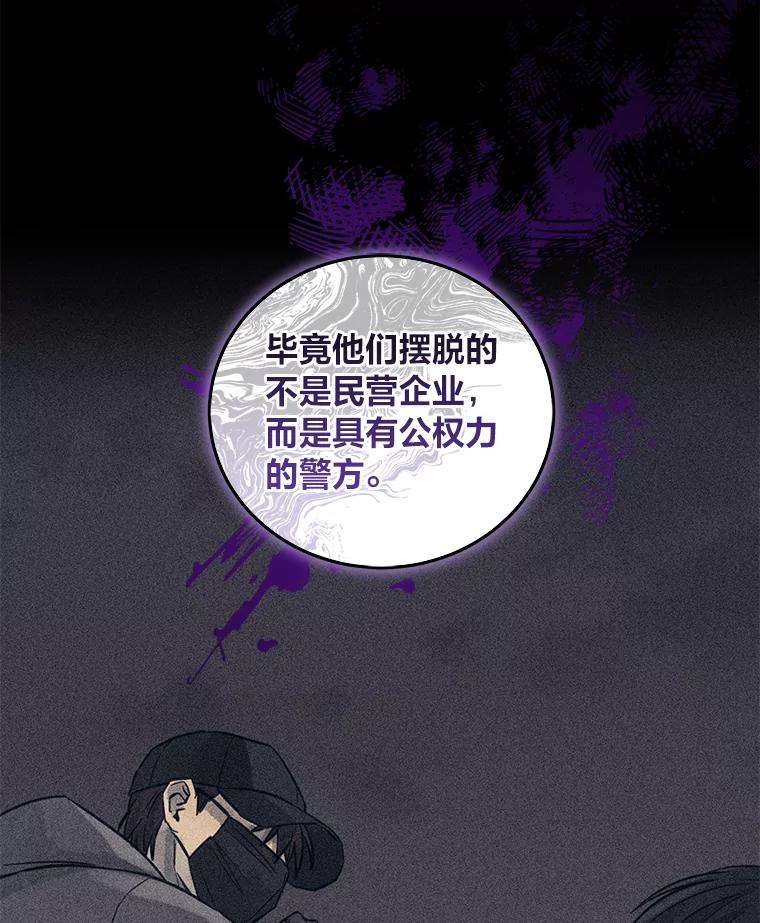 《幻像缉凶》39.还差一个人 第16页