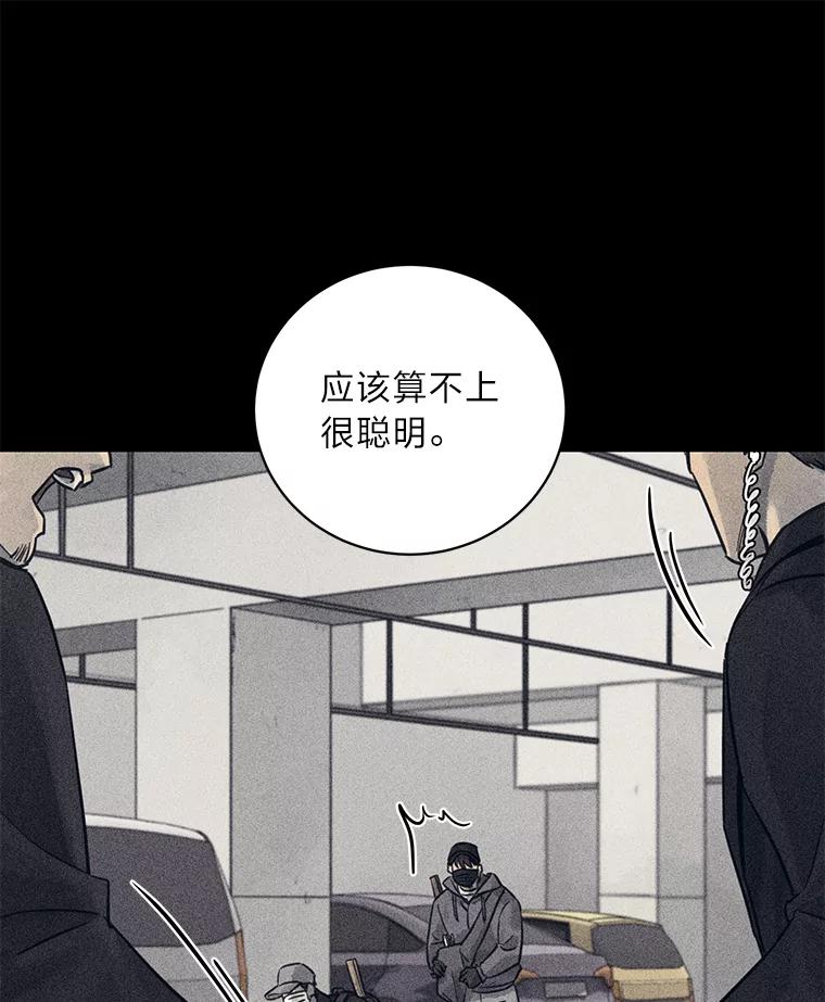 《幻像缉凶》39.还差一个人 第10页