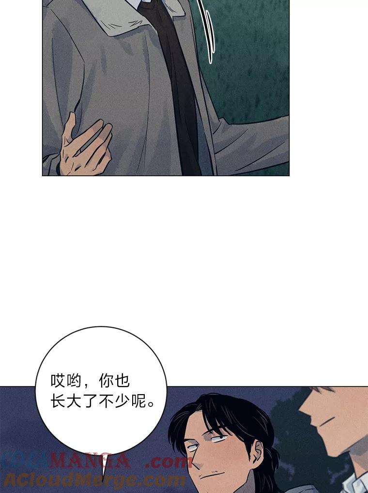 《幻像缉凶》39.还差一个人 第77页