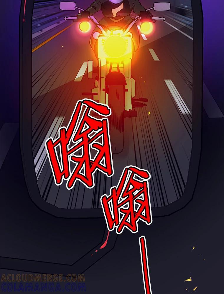《大力女子黄金主》39.未来（完） 第85页