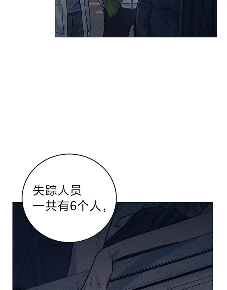 《幻像缉凶》39.还差一个人 第83页