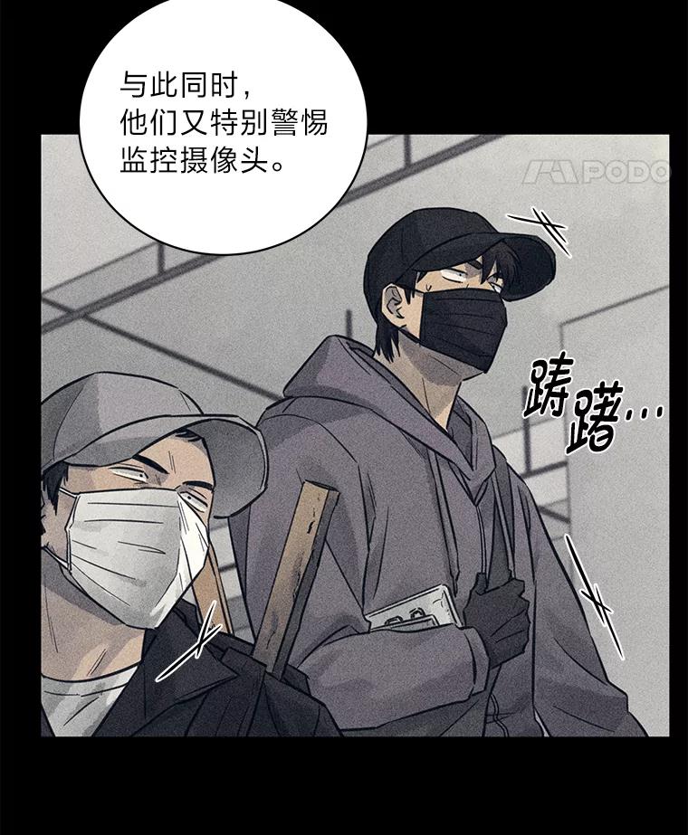 《幻像缉凶》39.还差一个人 第12页