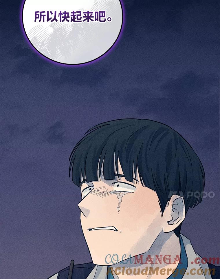 《幻像缉凶》39.还差一个人 第69页