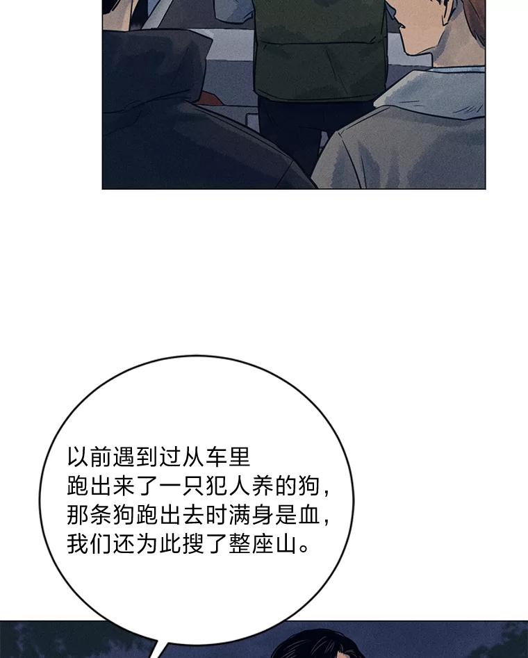 《幻像缉凶》39.还差一个人 第38页