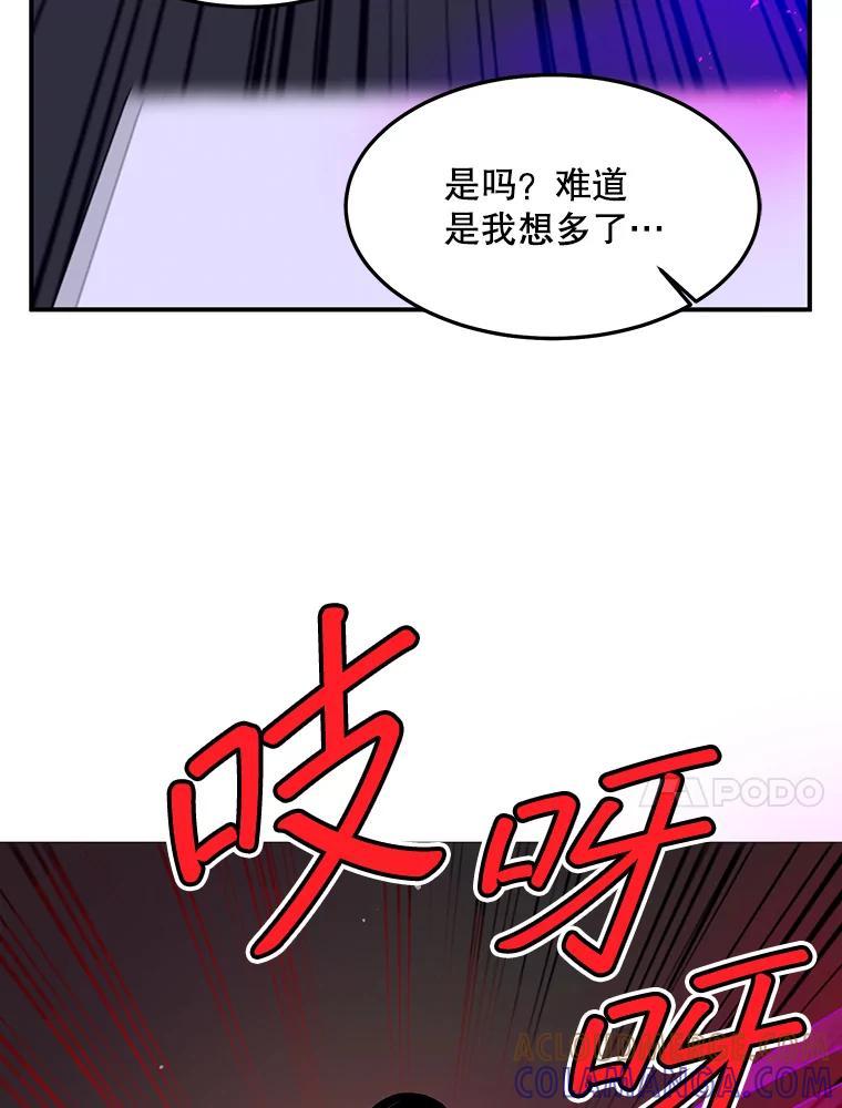 《大力女子黄金主》39.未来（完） 第89页