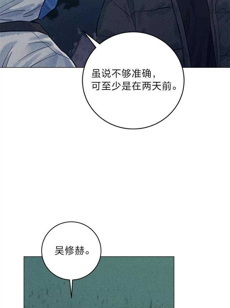《幻像缉凶》39.还差一个人 第64页
