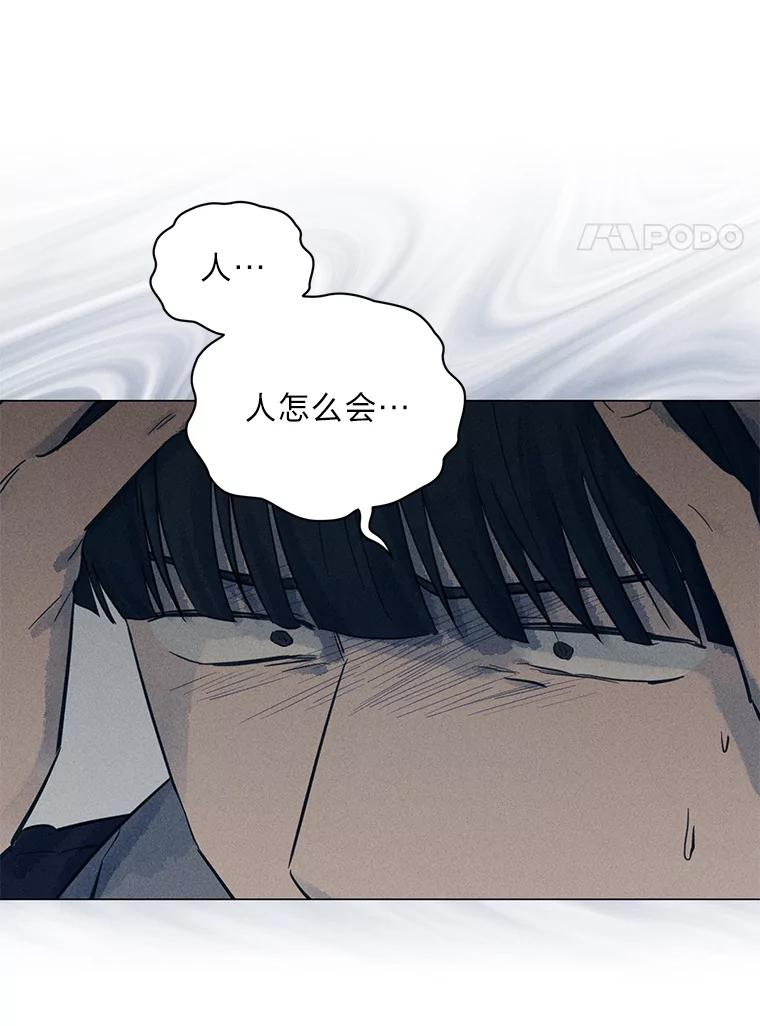 《幻像缉凶》39.还差一个人 第50页