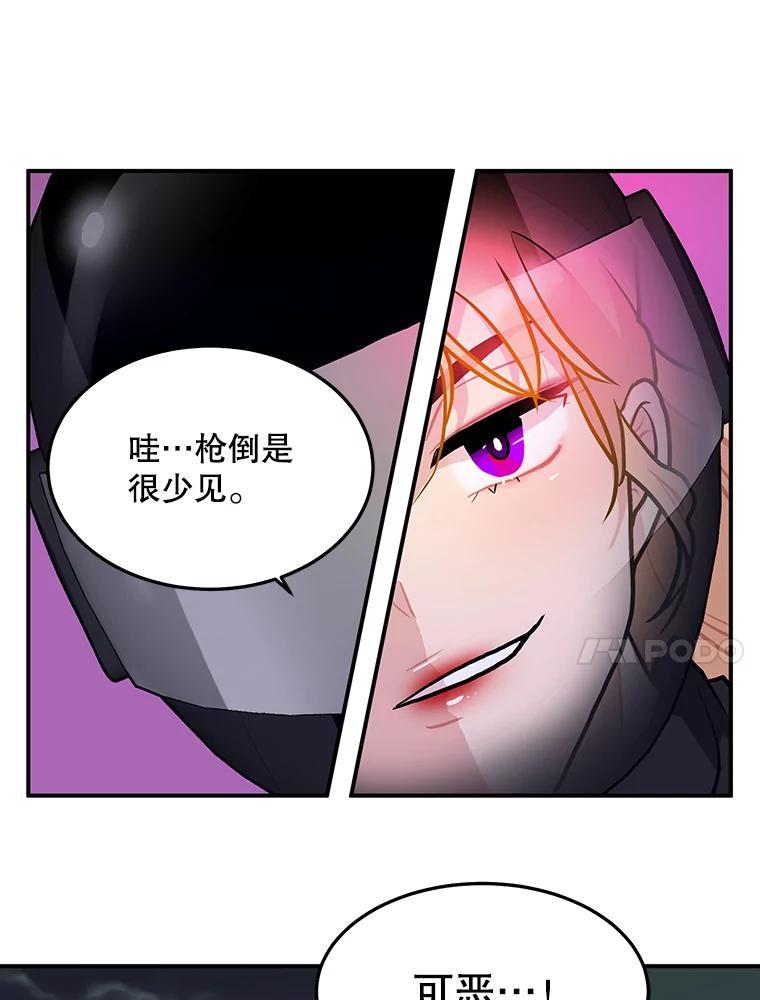《大力女子黄金主》39.未来（完） 第112页