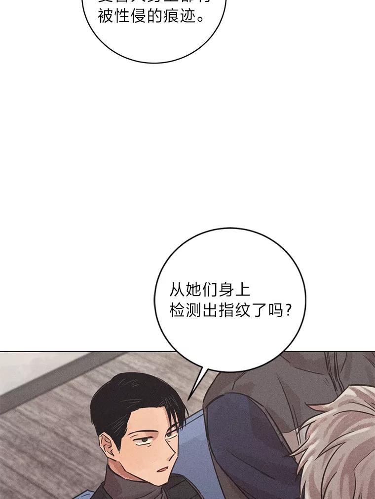 《幻像缉凶》39.还差一个人 第94页