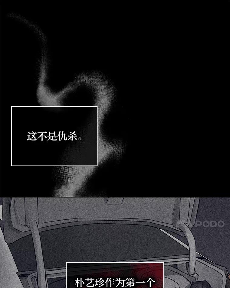 《幻像缉凶》40.她身边的人 第62页