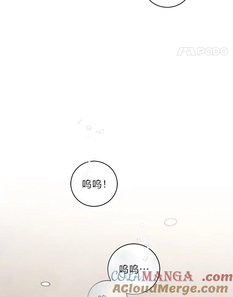 《幻像缉凶》40.她身边的人 第49页