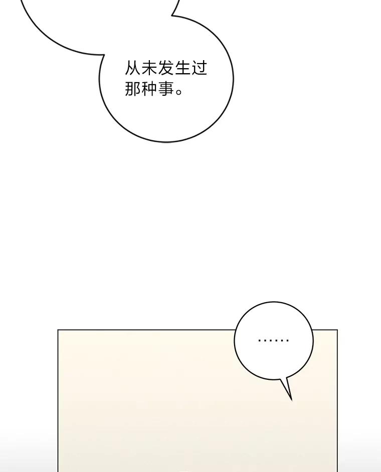 《幻像缉凶》40.她身边的人 第60页