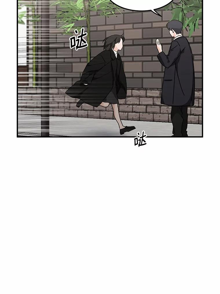 《来自明天的你》41.初入职场 第51页