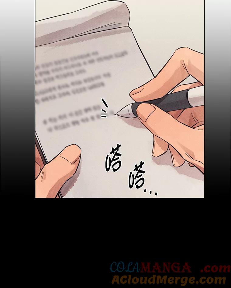 《幻像缉凶》40.她身边的人 第61页
