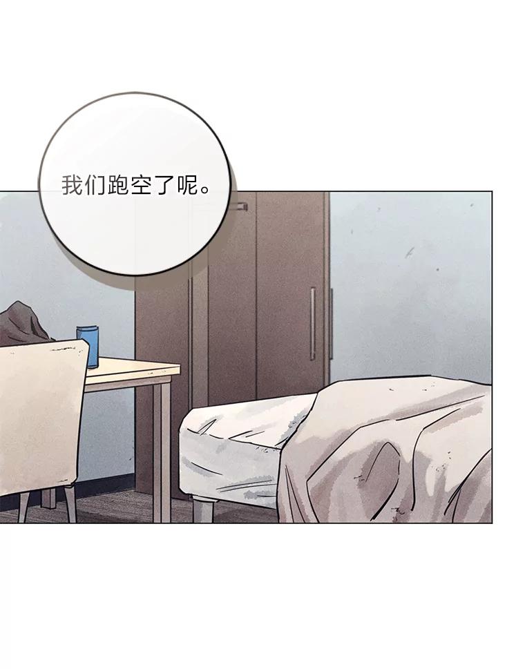 《幻像缉凶》40.她身边的人 第21页