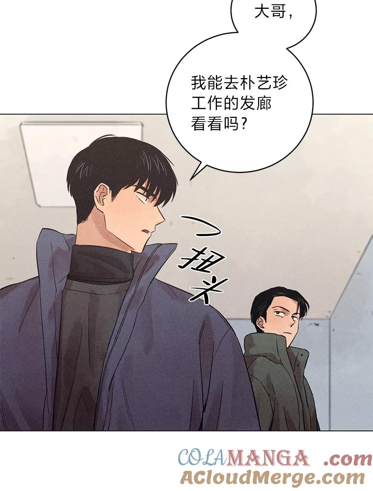 《幻像缉凶》40.她身边的人 第31页