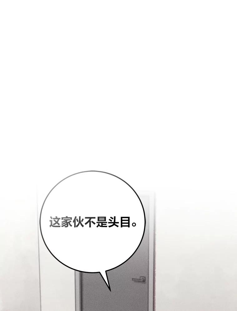 《幻像缉凶》40.她身边的人 第2页