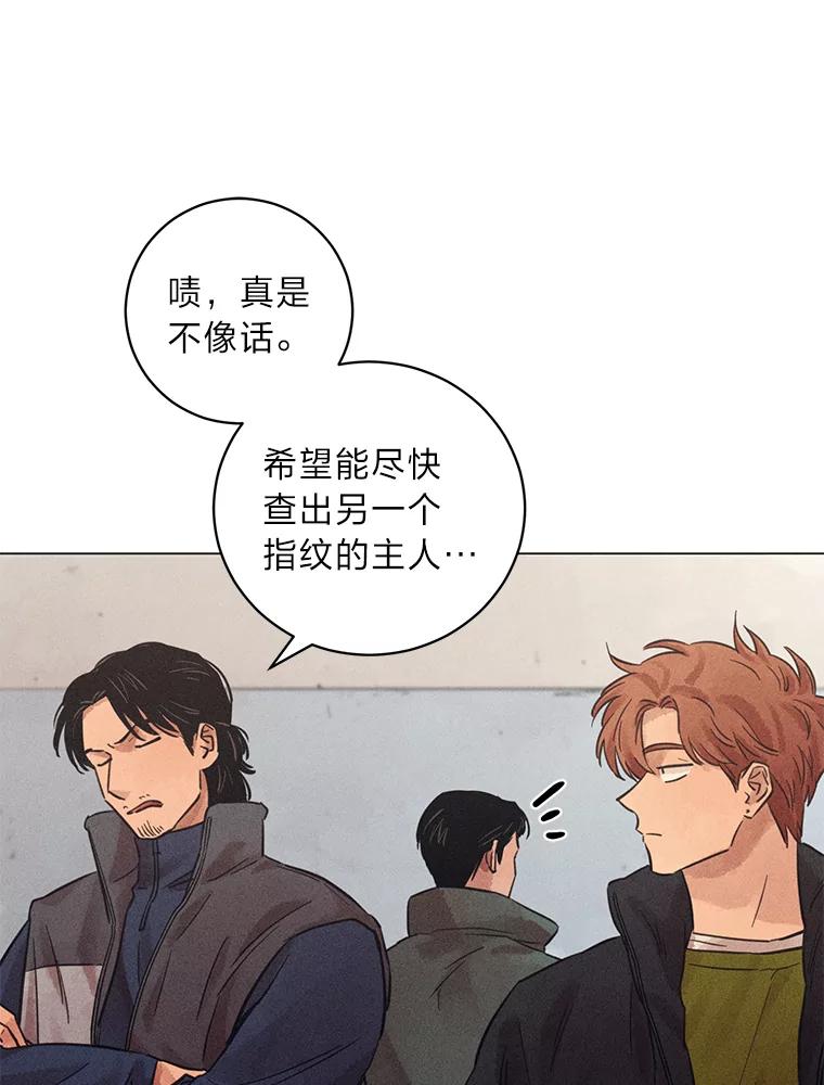 《幻像缉凶》40.她身边的人 第27页