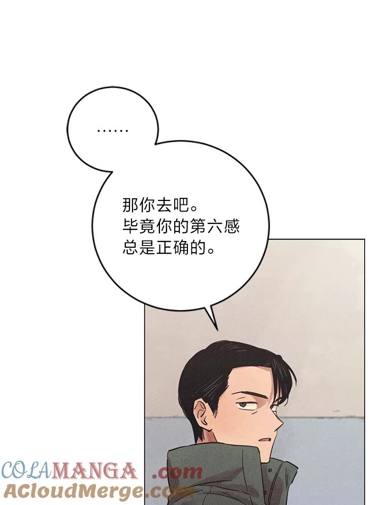 《幻像缉凶》40.她身边的人 第34页