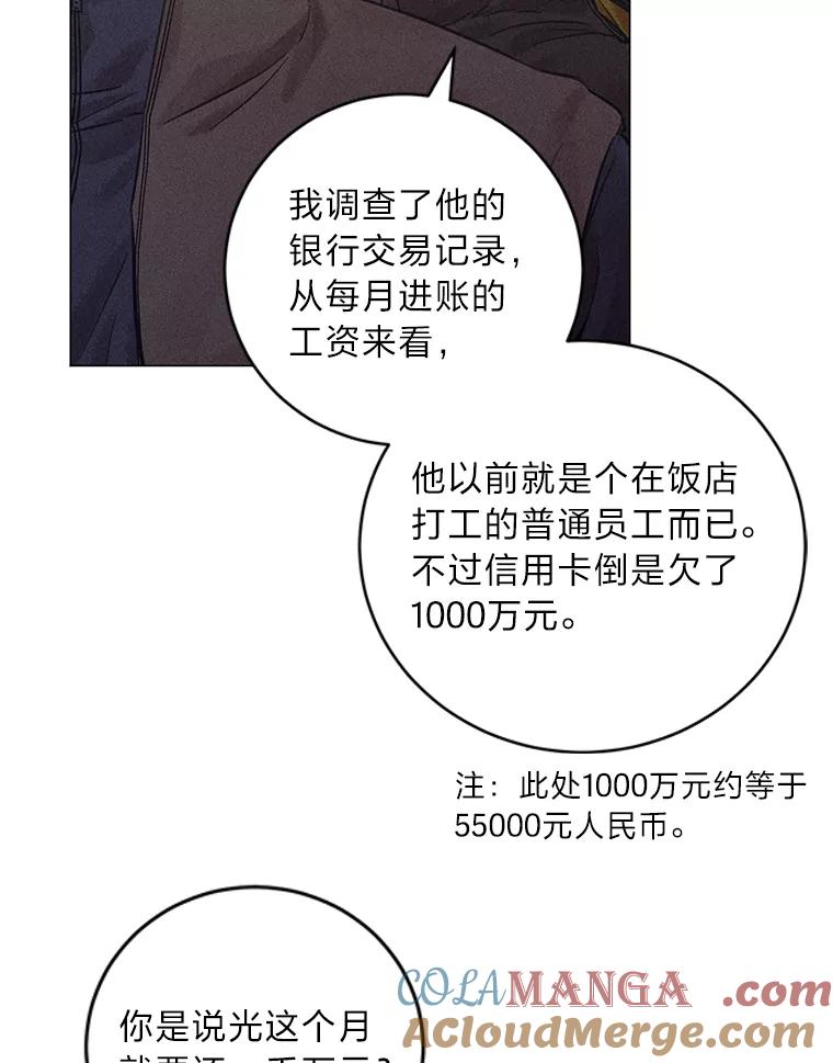 《幻像缉凶》40.她身边的人 第25页