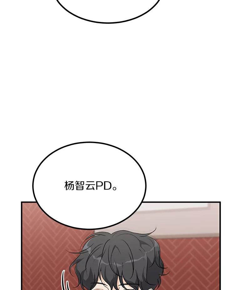 《来自明天的你》41.初入职场 第15页