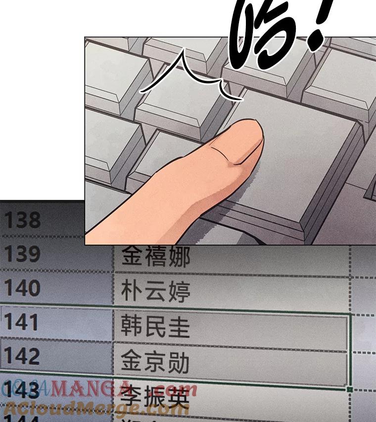 《幻像缉凶》40.她身边的人 第88页