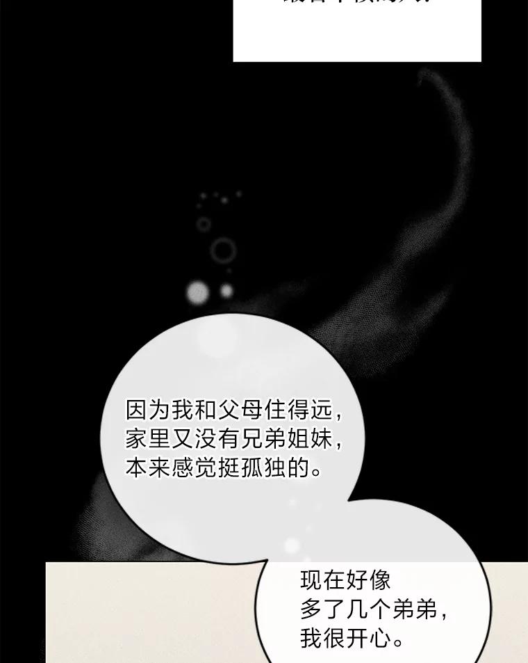 《幻像缉凶》40.她身边的人 第65页