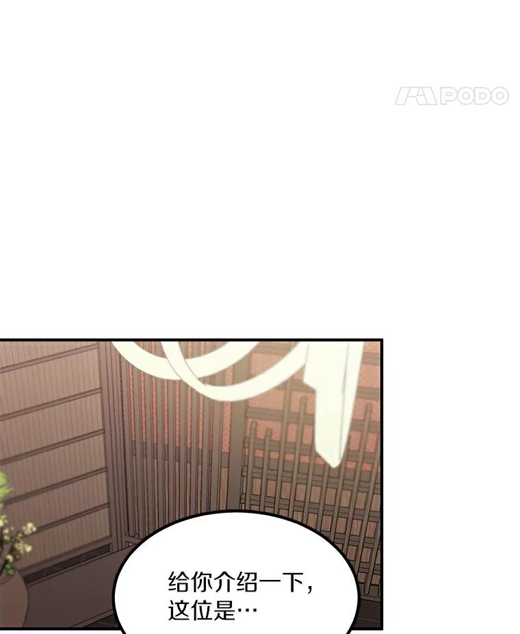 《来自明天的你》41.初入职场 第14页