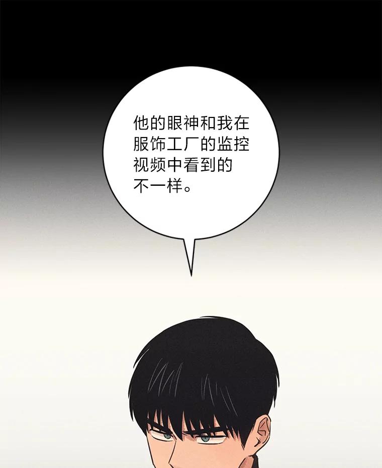 《幻像缉凶》40.她身边的人 第9页