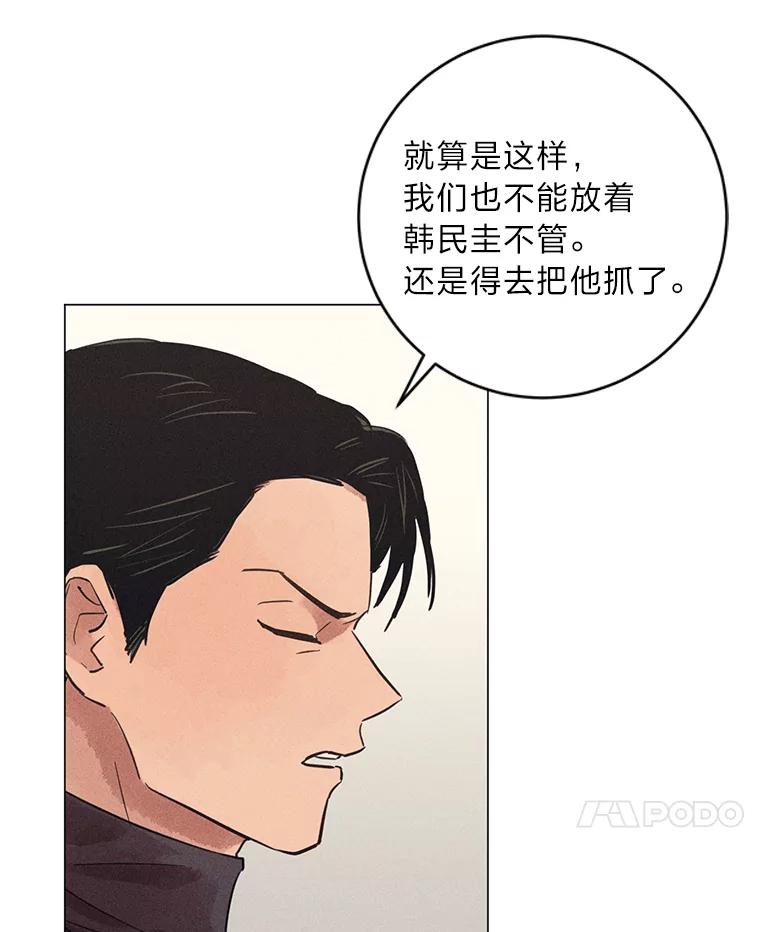 《幻像缉凶》40.她身边的人 第14页