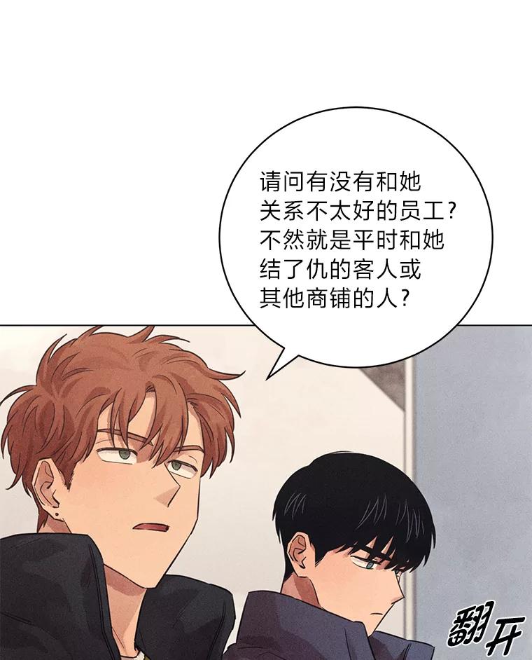 《幻像缉凶》40.她身边的人 第56页