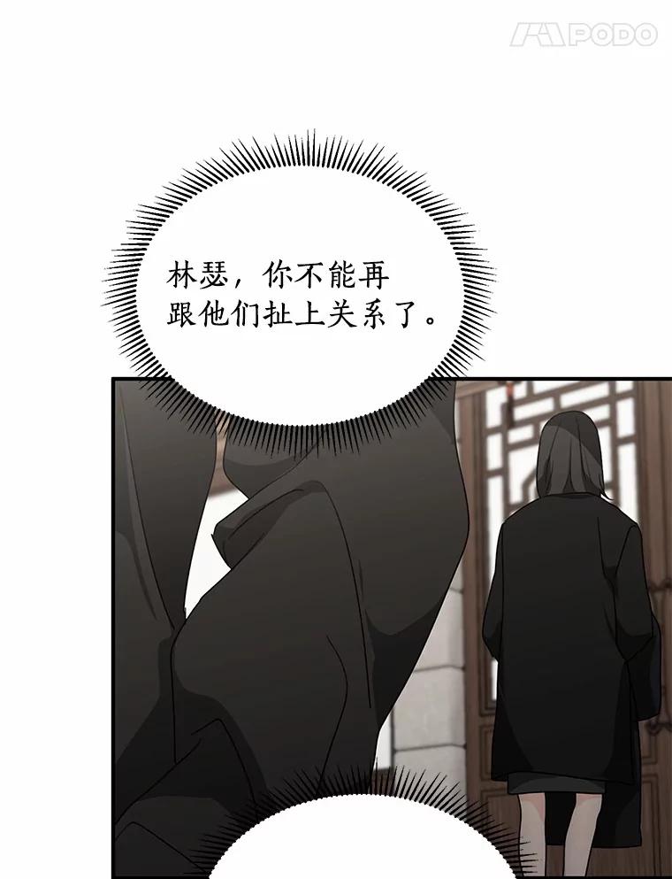 《来自明天的你》41.初入职场 第63页