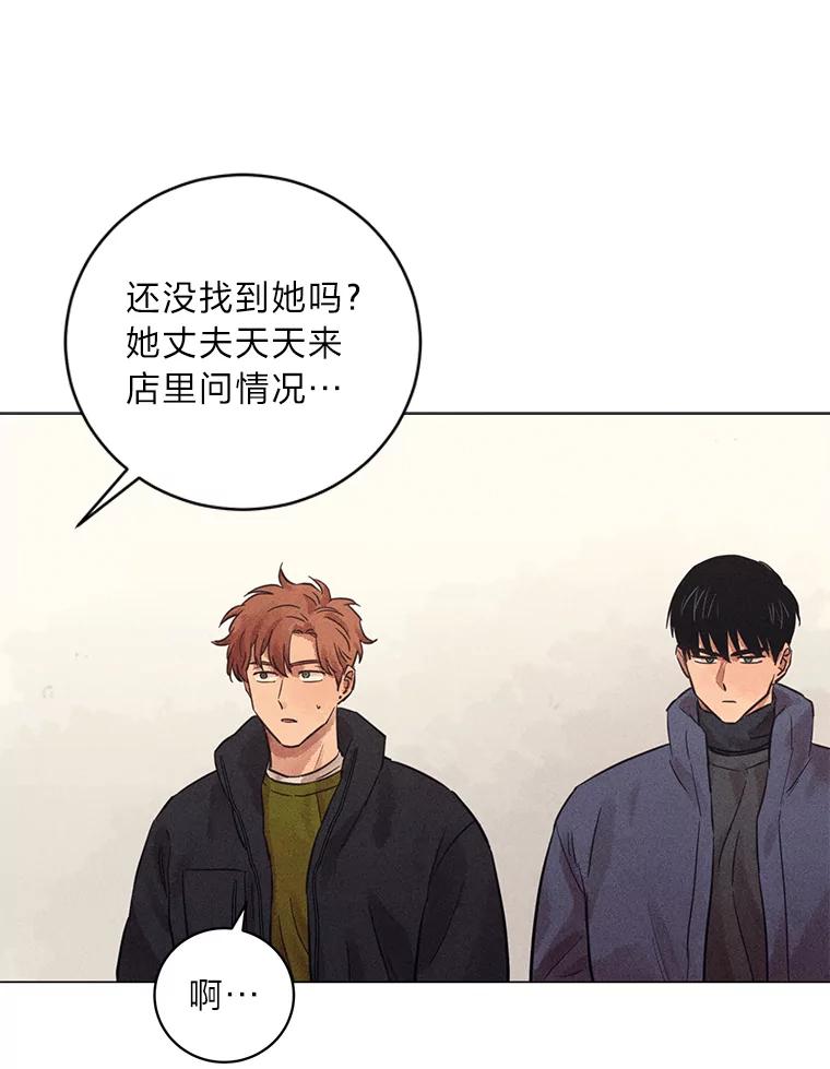 《幻像缉凶》40.她身边的人 第41页