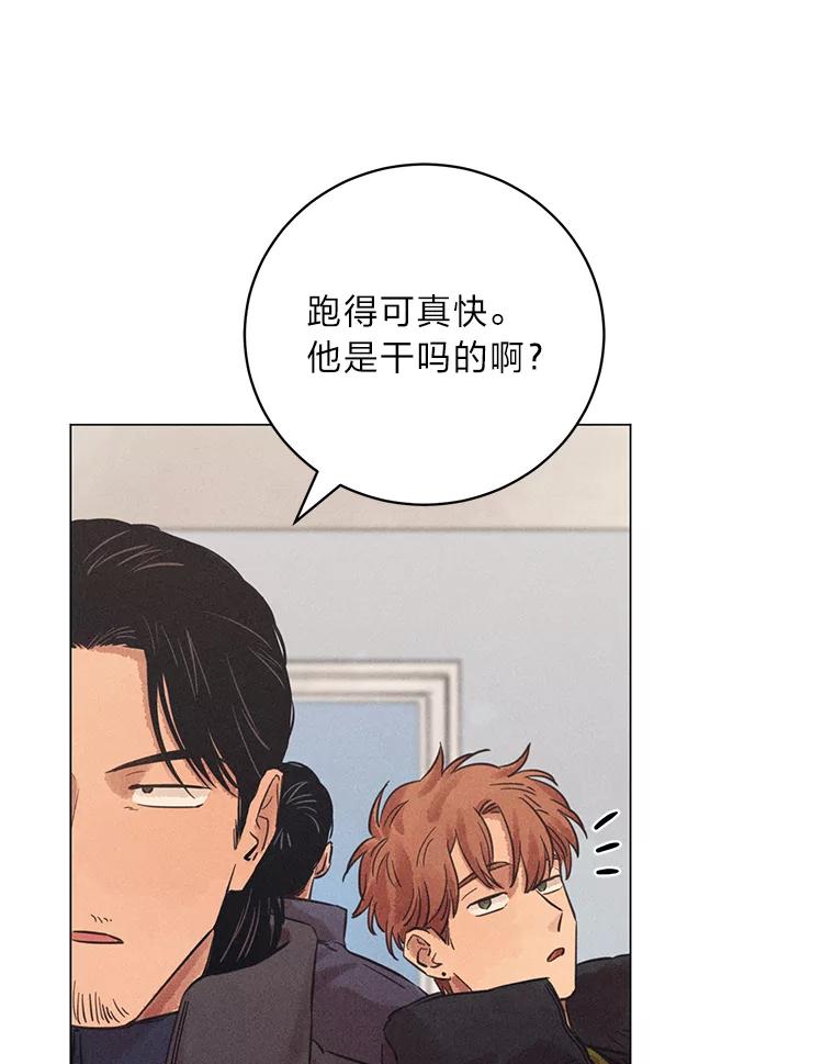 《幻像缉凶》40.她身边的人 第24页