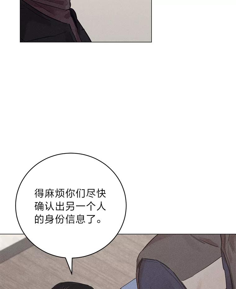 《幻像缉凶》40.她身边的人 第15页