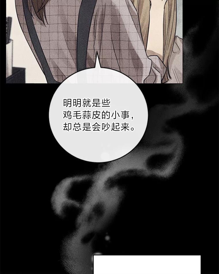 《幻像缉凶》40.她身边的人 第68页