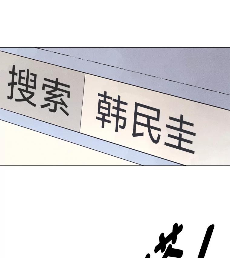 《幻像缉凶》40.她身边的人 第87页