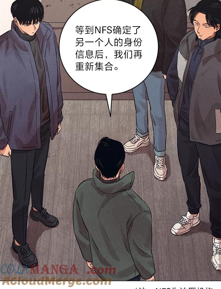 《幻像缉凶》40.她身边的人 第37页