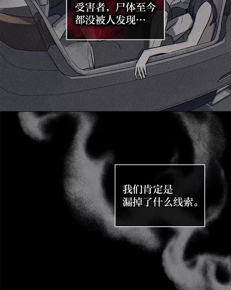 《幻像缉凶》40.她身边的人 第63页