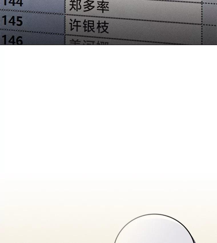 《幻像缉凶》40.她身边的人 第89页