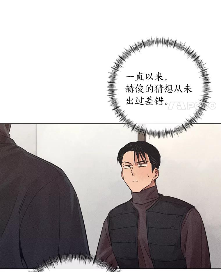 《幻像缉凶》40.她身边的人 第11页
